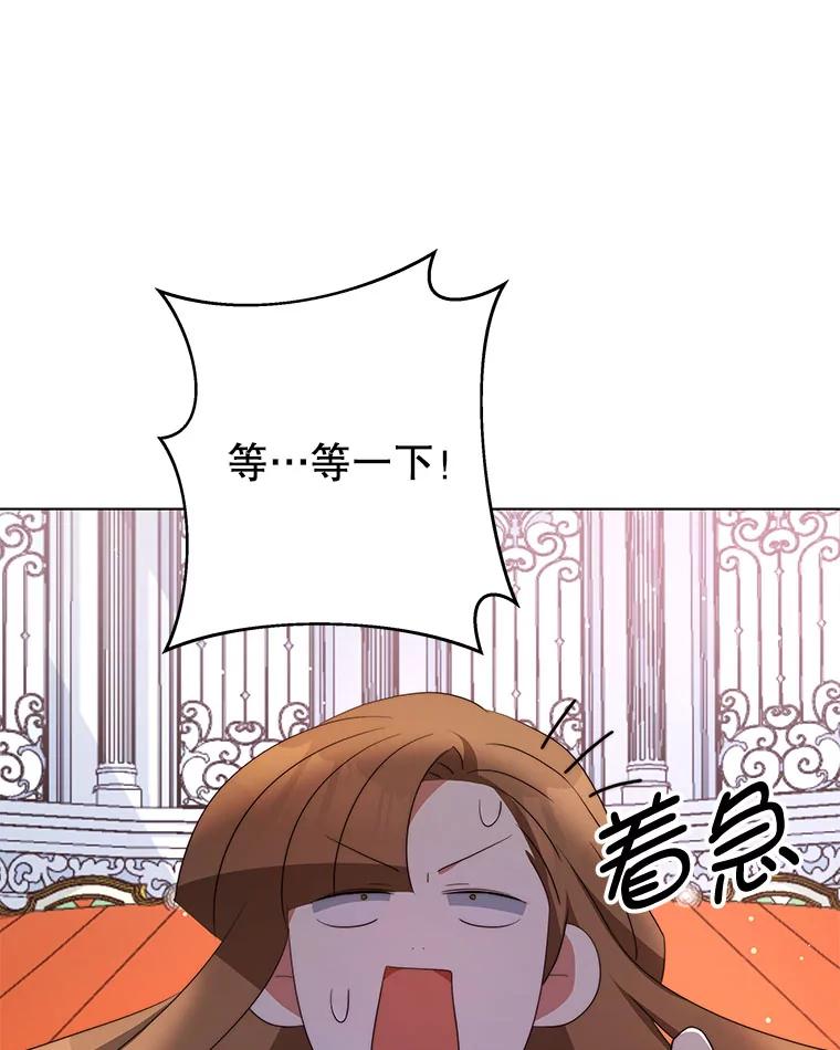 《我是男主的情敌》3.了解 第54页