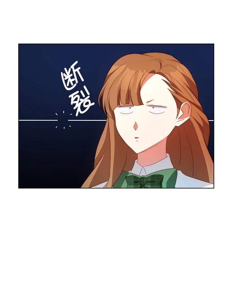 《我是男主的情敌》3.了解 第63页