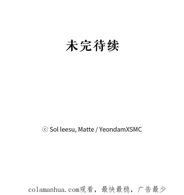 《我是男主的情敌》3.了解 第134页