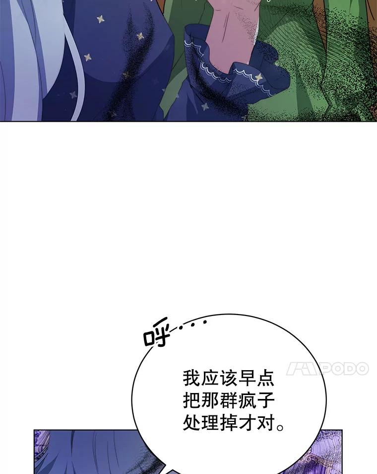 《我是男主的情敌》3.了解 第7页