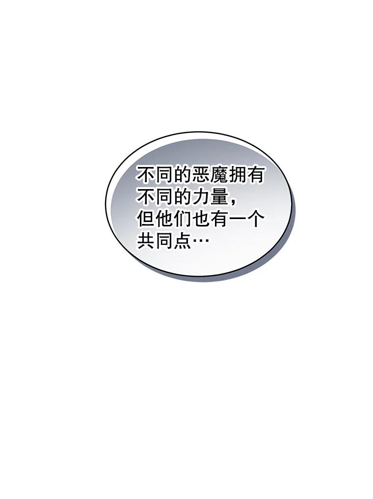 《我是男主的情敌》3.了解 第128页