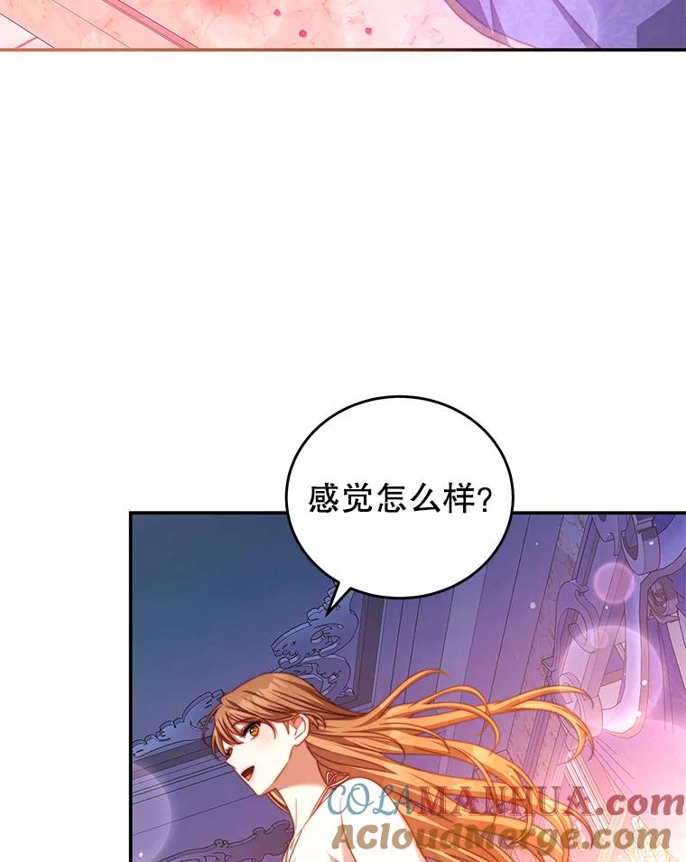 《我是男主的情敌》48.负责 第88页