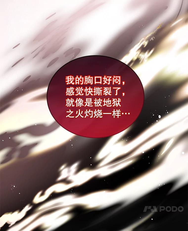 《我是男主的情敌》48.负责 第65页