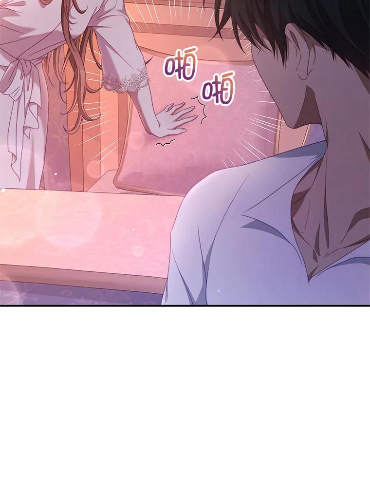 《我是男主的情敌》48.负责 第83页