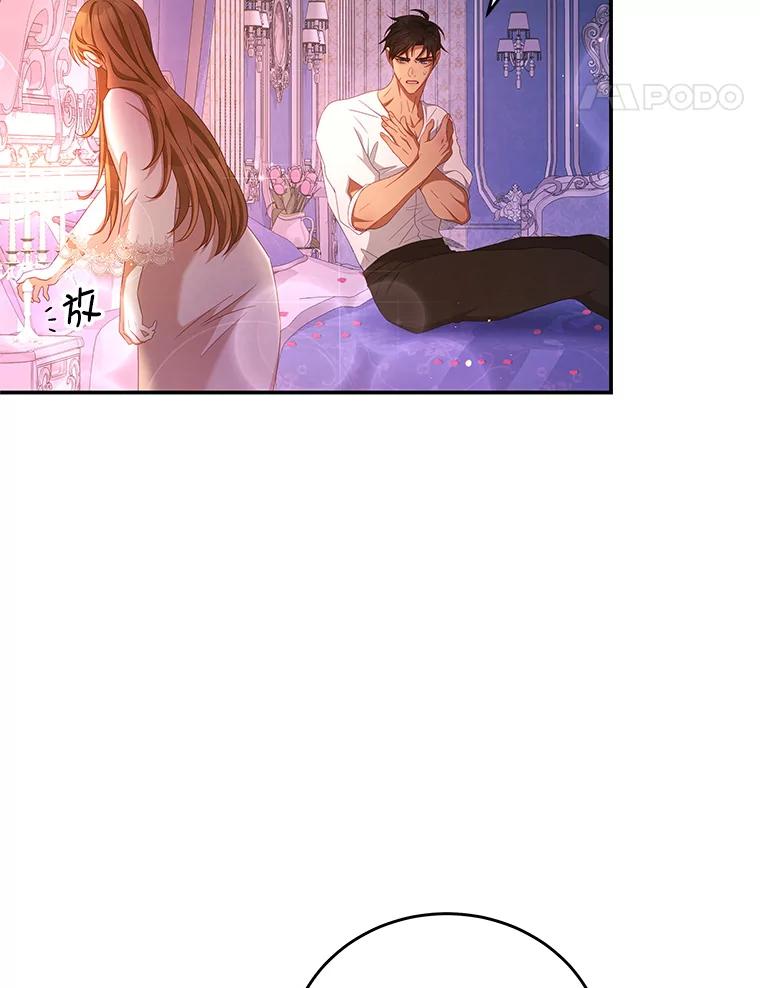 《我是男主的情敌》48.负责 第29页