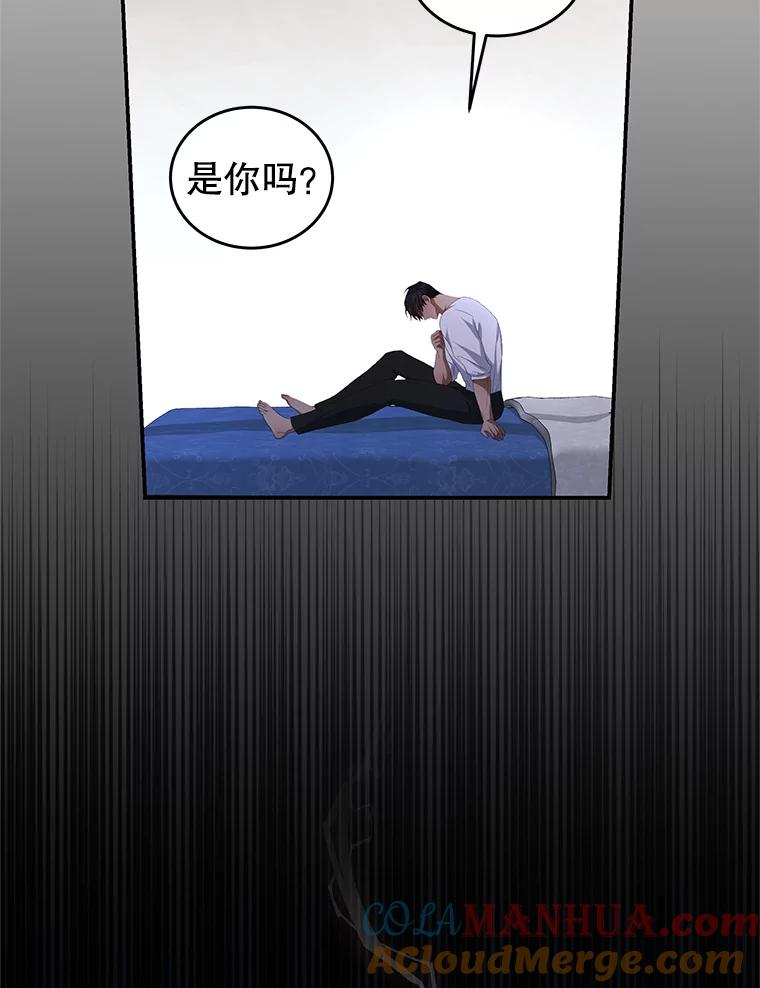 《我是男主的情敌》48.负责 第58页