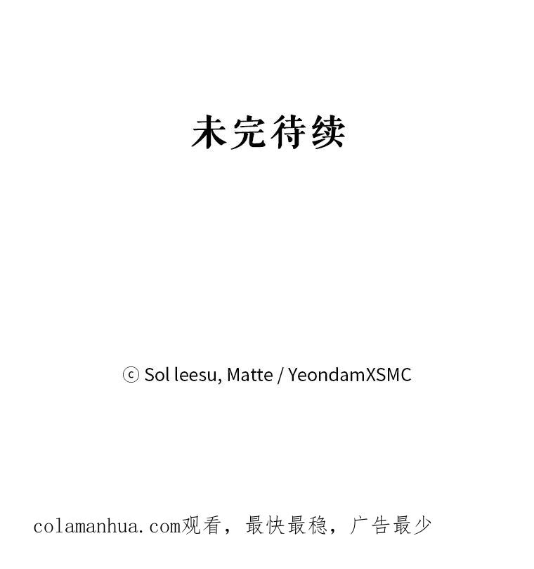 《我是男主的情敌》48.负责 第95页