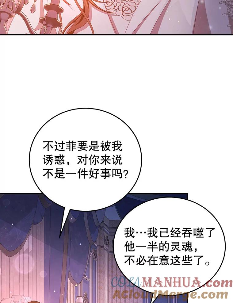 《我是男主的情敌》48.负责 第28页