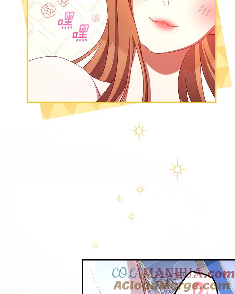 《我是男主的情敌》48.负责 第16页