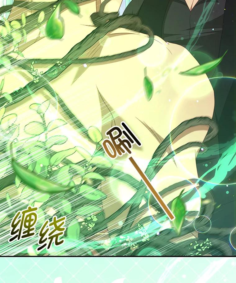 《我是男主的情敌》48.负责 第3页