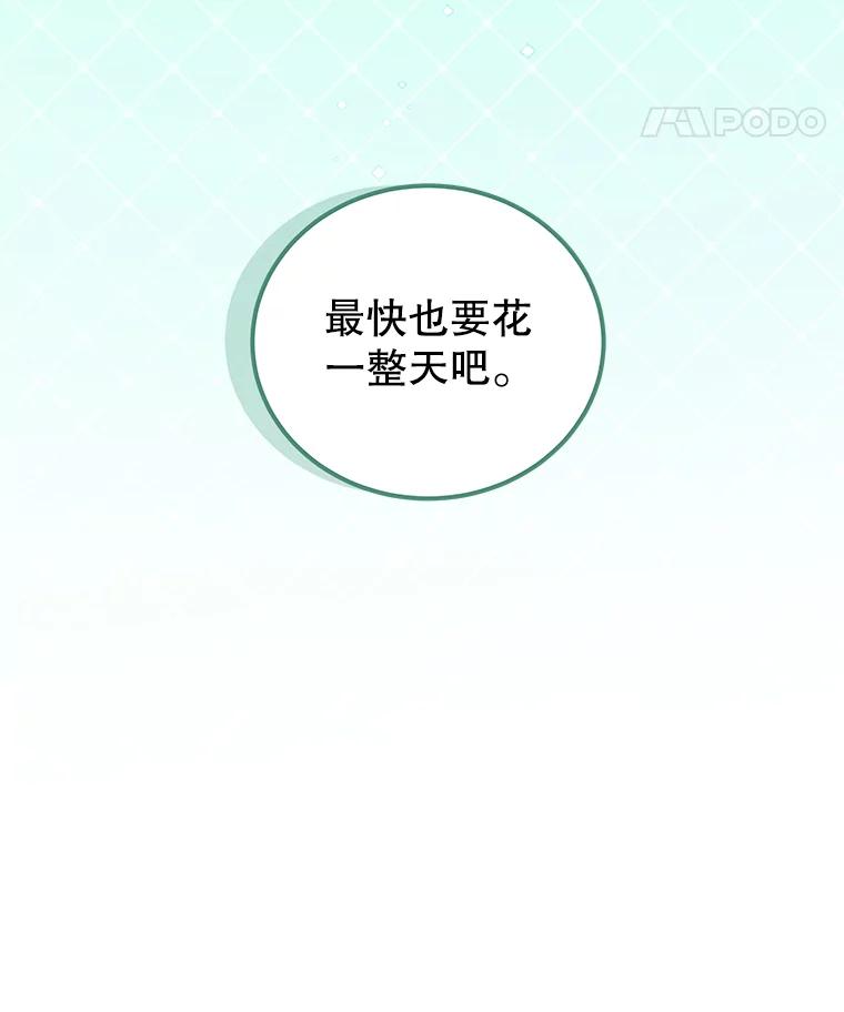 《我是男主的情敌》48.负责 第8页