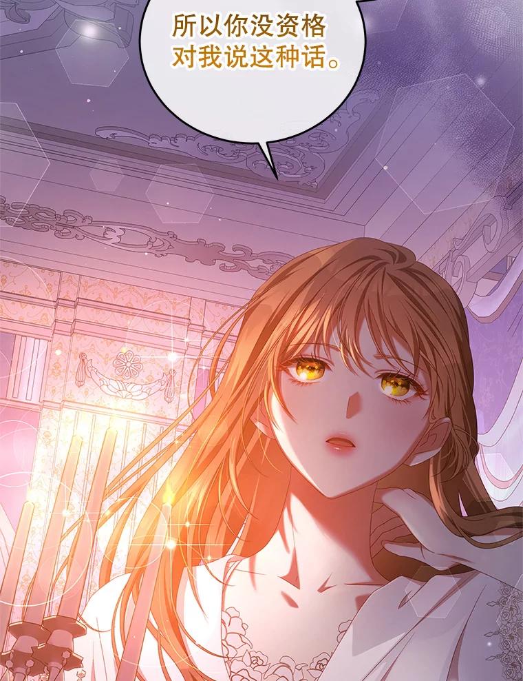 《我是男主的情敌》48.负责 第27页