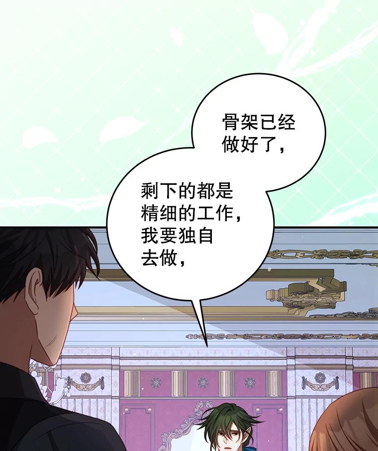 《我是男主的情敌》48.负责 第6页