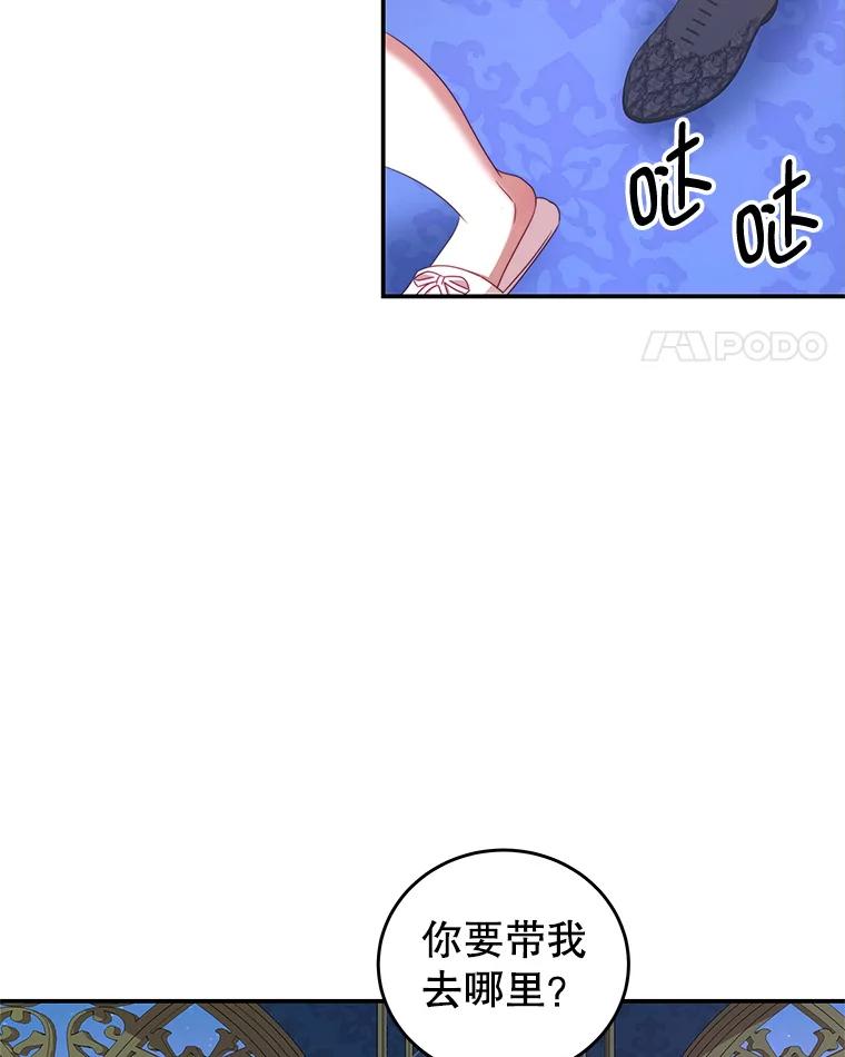 《我是男主的情敌》48.负责 第12页