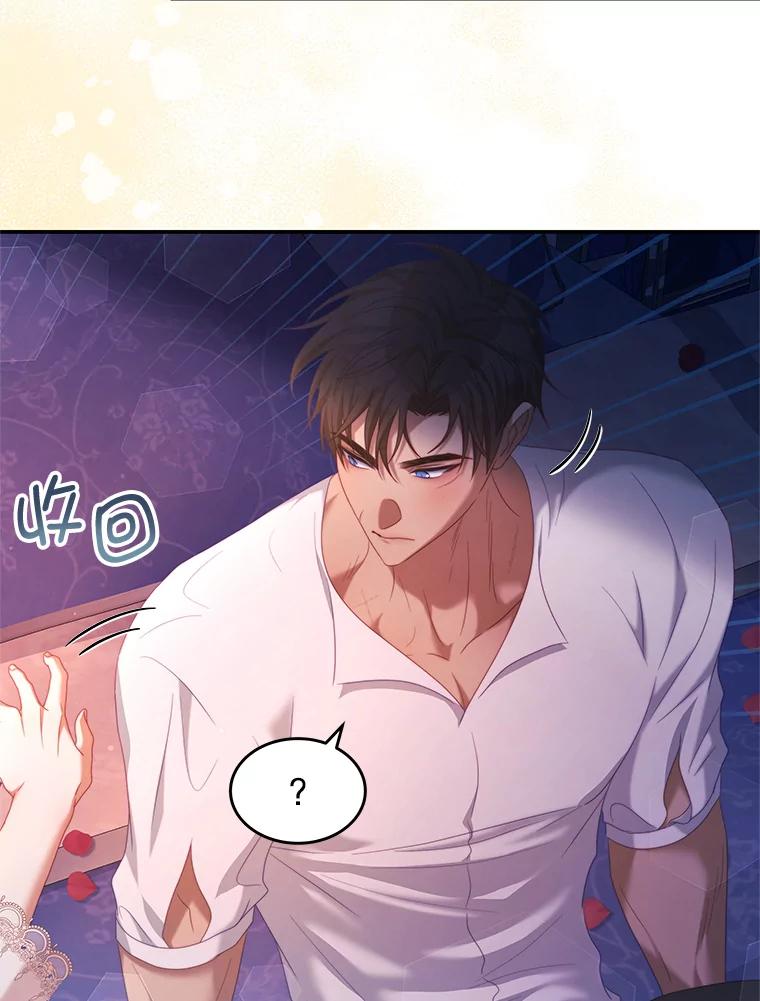 《我是男主的情敌》48.负责 第81页