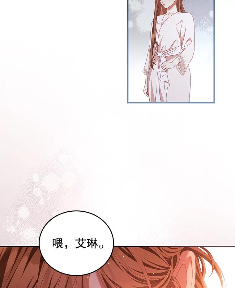 《我是男主的情敌》48.负责 第63页