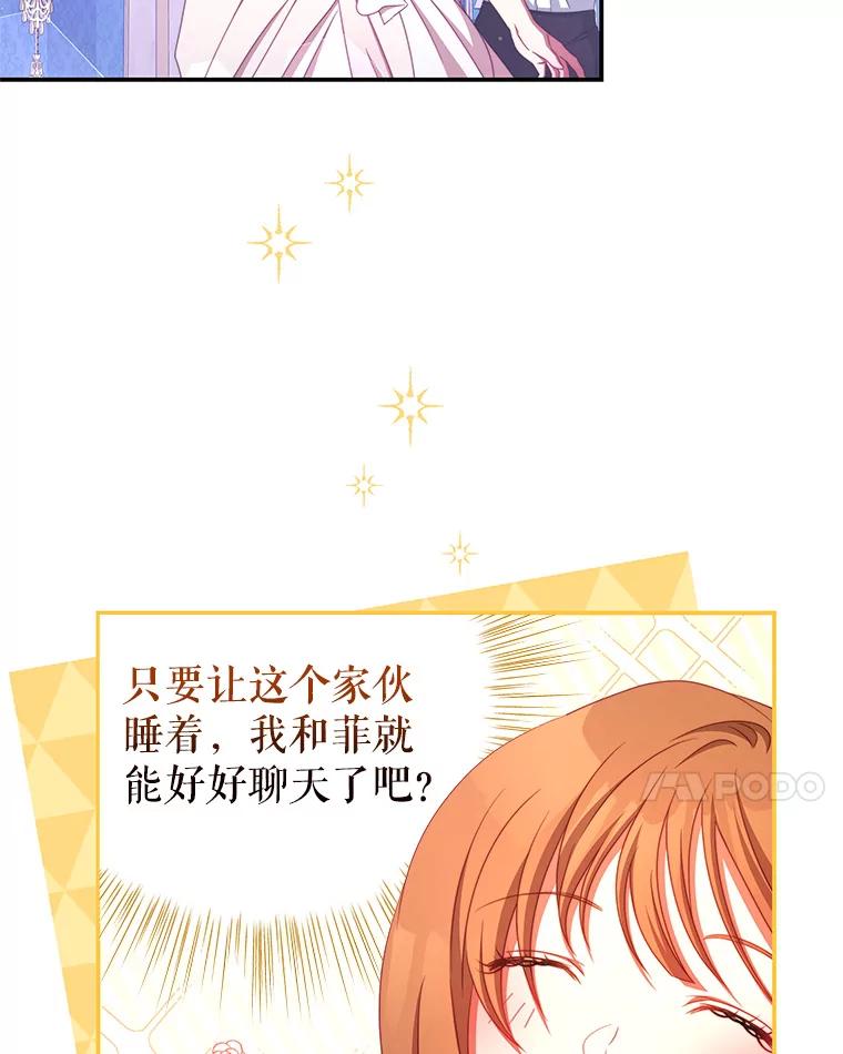 《我是男主的情敌》48.负责 第15页
