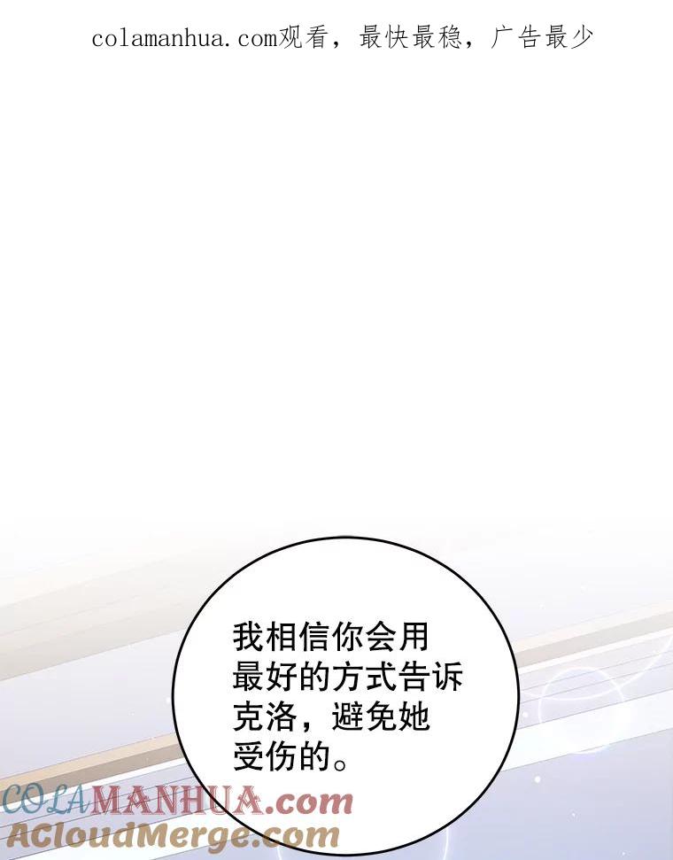 《我是男主的情敌》48.负责 第1页