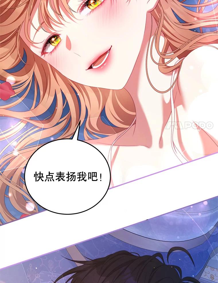《我是男主的情敌》49.药水 第62页