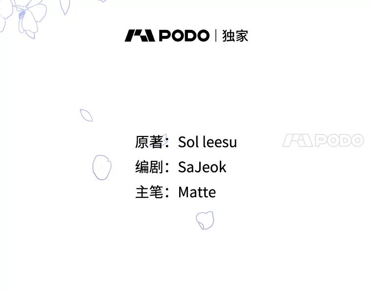 《我是男主的情敌》49.药水 第93页