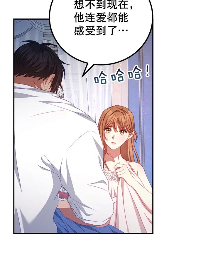《我是男主的情敌》49.药水 第32页