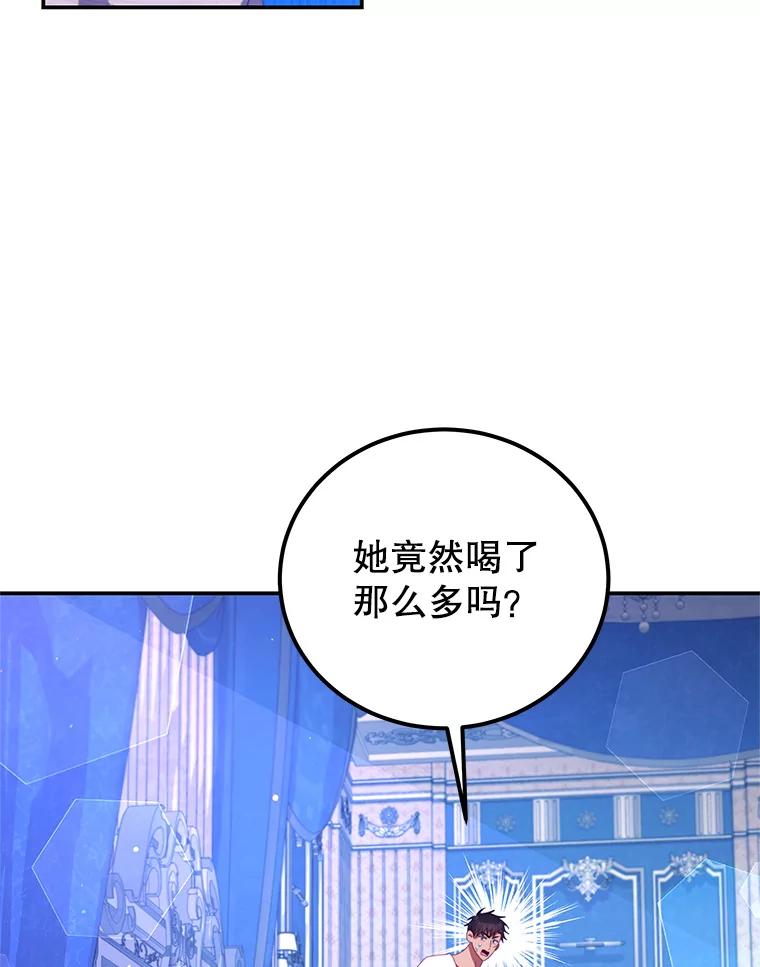 《我是男主的情敌》50.拥有自己的身体 第10页