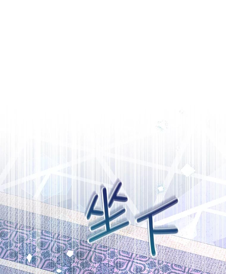 《我是男主的情敌》50.拥有自己的身体 第96页