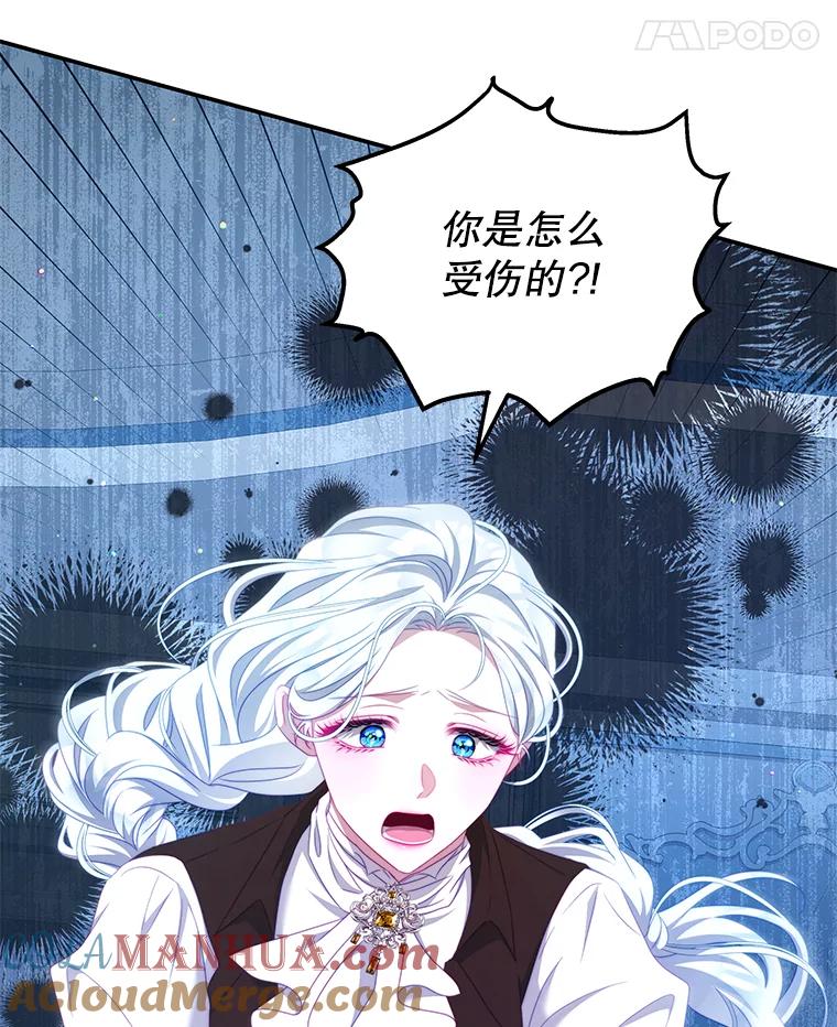 《我是男主的情敌》51.责问 第28页