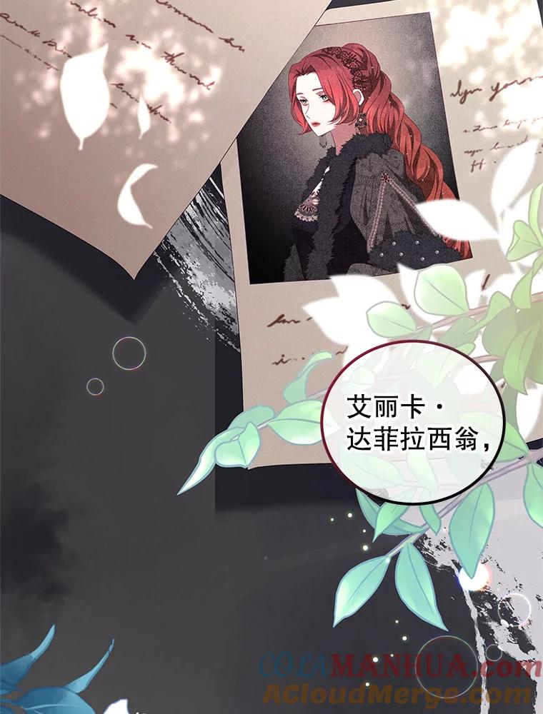 《我是男主的情敌》51.责问 第91页