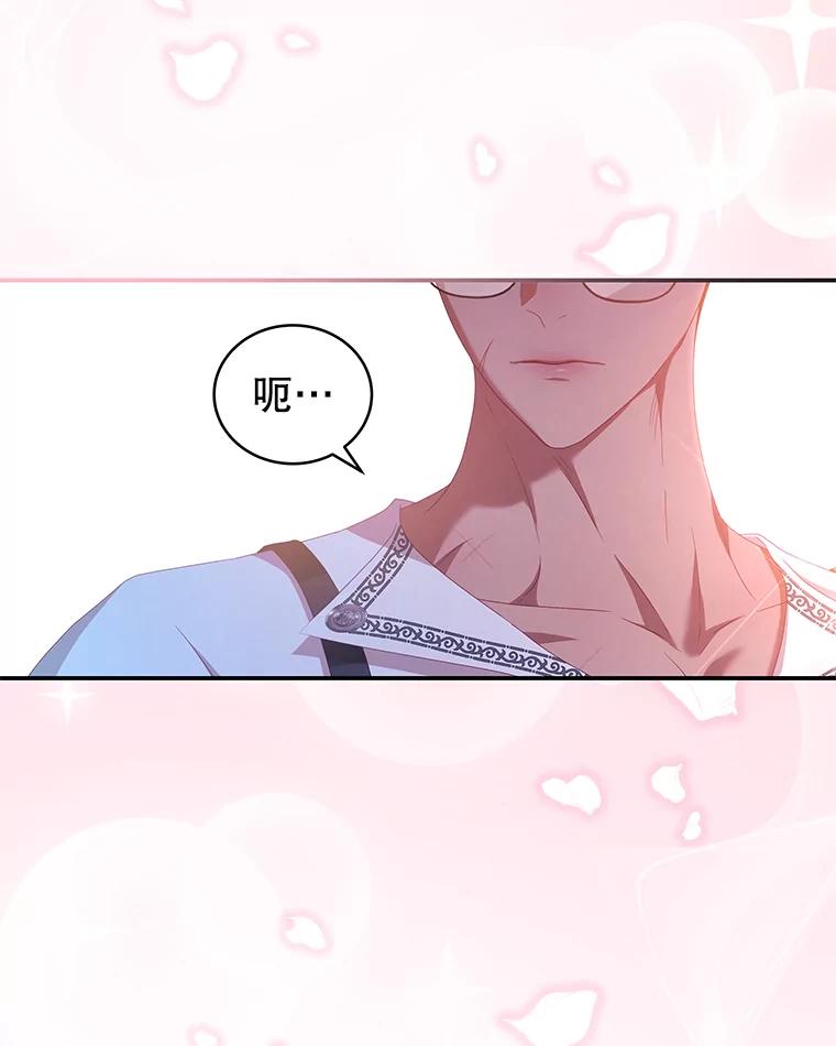 《我是男主的情敌》52.虚假情报 第99页