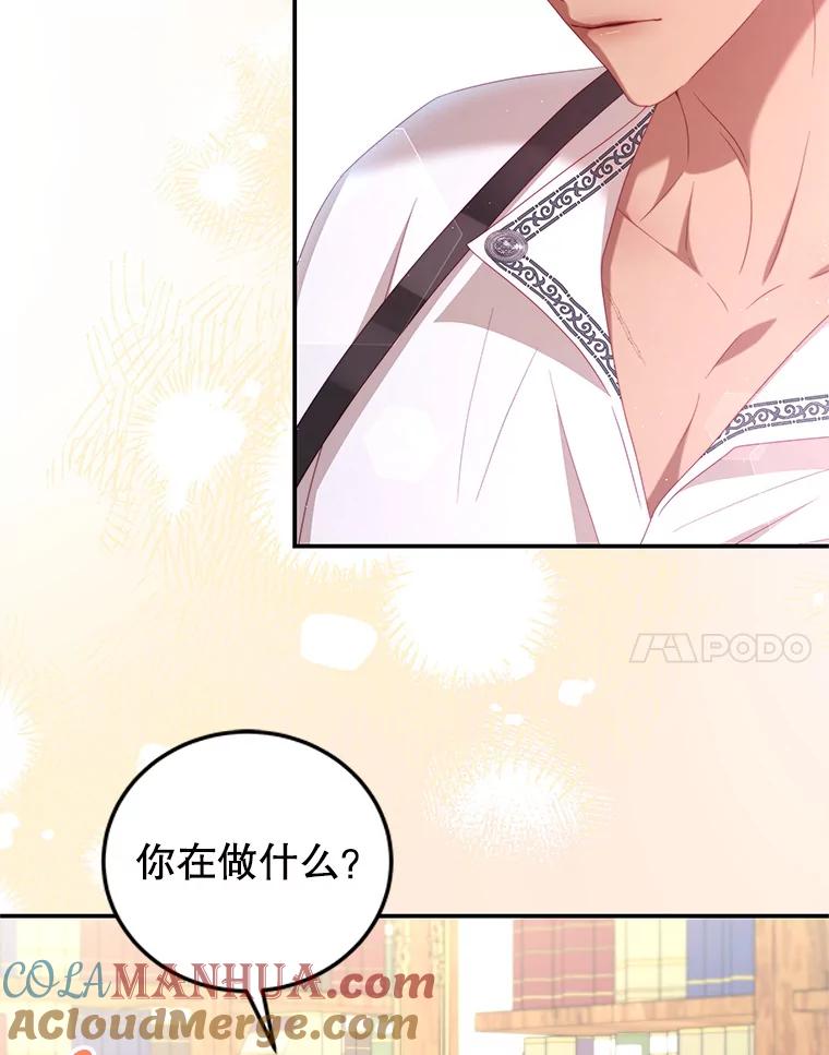《我是男主的情敌》52.虚假情报 第65页