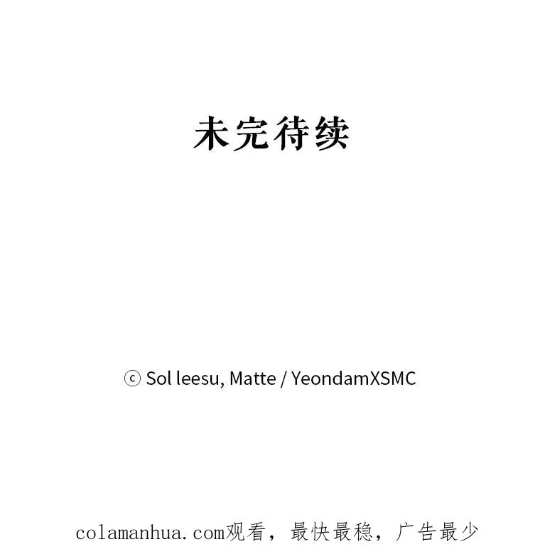 《我是男主的情敌》52.虚假情报 第104页