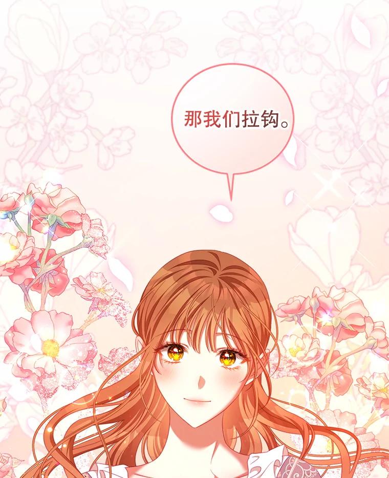 《我是男主的情敌》53.两种人生 第64页