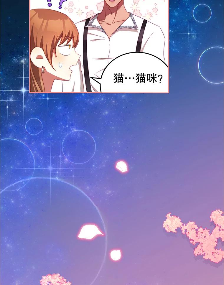 《我是男主的情敌》53.两种人生 第6页