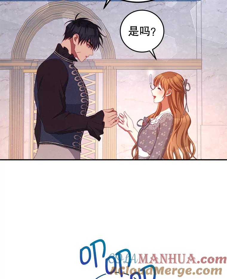 《我是男主的情敌》53.两种人生 第69页