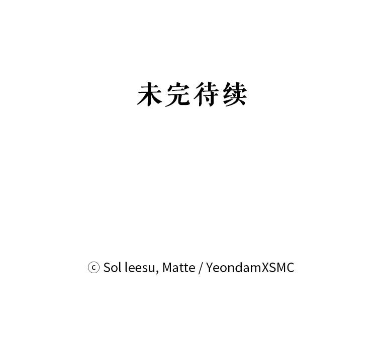 《我是男主的情敌》53.两种人生 第102页