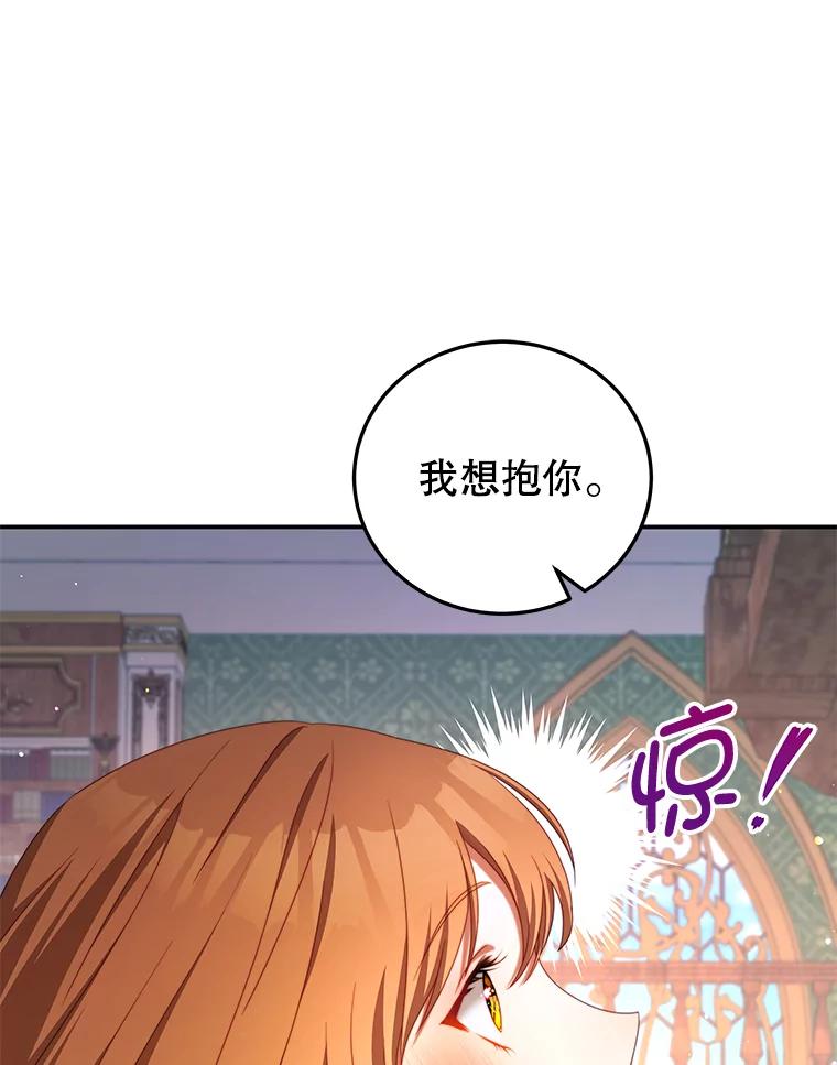 《我是男主的情敌》53.两种人生 第12页