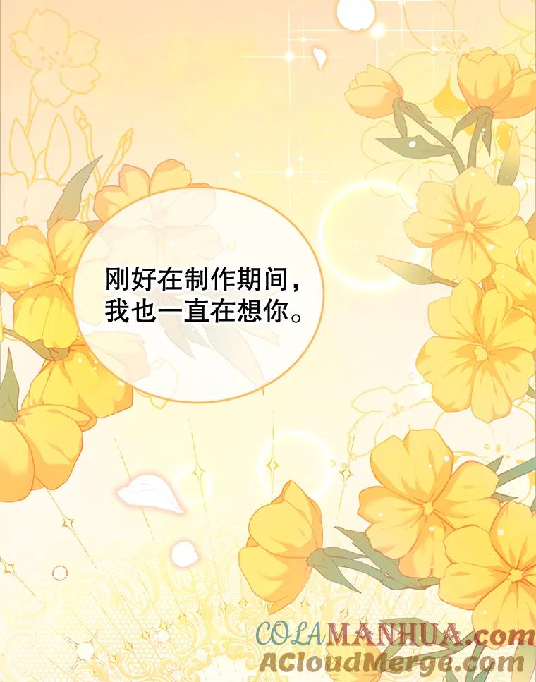 《我是男主的情敌》53.两种人生 第9页