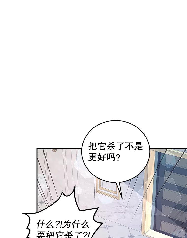 《我是男主的情敌》53.两种人生 第34页