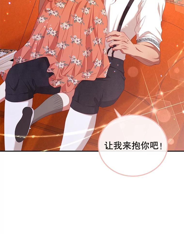 《我是男主的情敌》53.两种人生 第16页