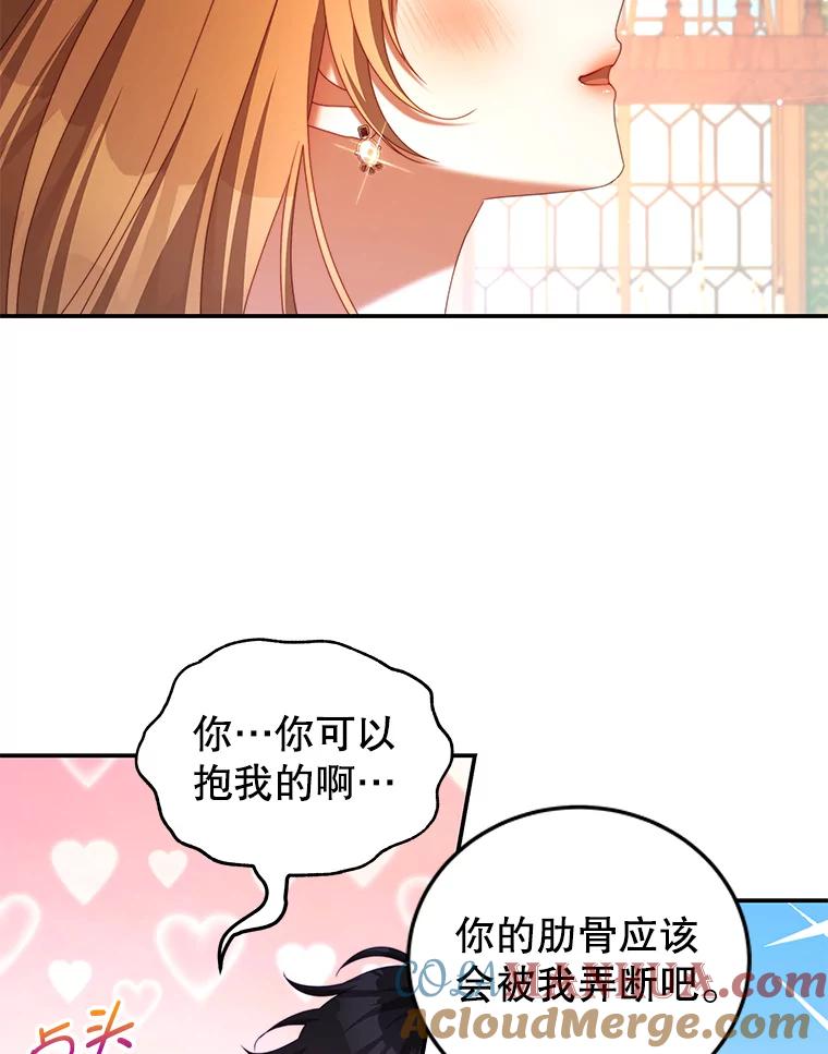 《我是男主的情敌》53.两种人生 第13页