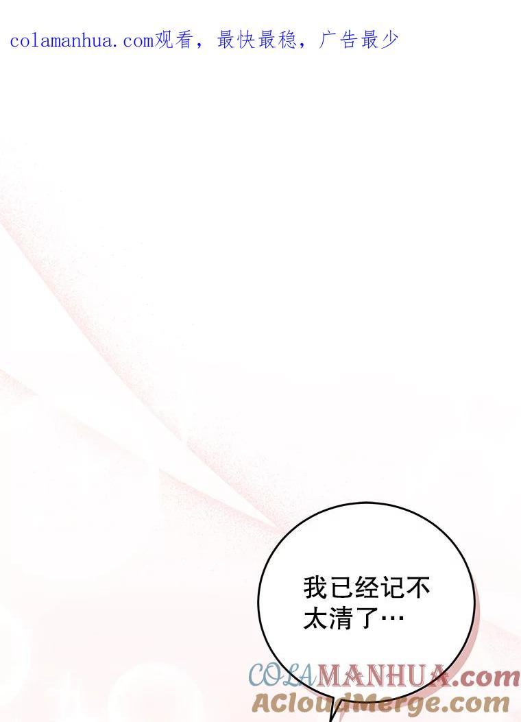 《我是男主的情敌》53.两种人生 第1页