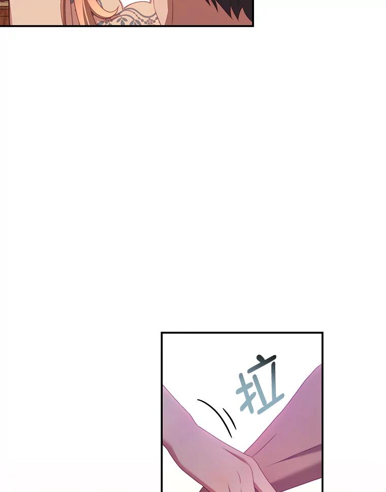 《我是男主的情敌》53.两种人生 第19页