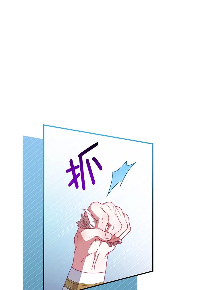 《我是男主的情敌》54.结婚计划 第71页