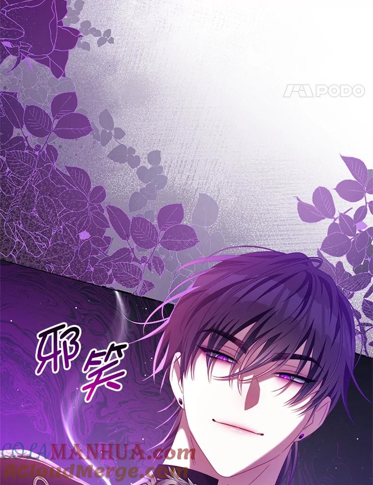 《我是男主的情敌》54.结婚计划 第49页