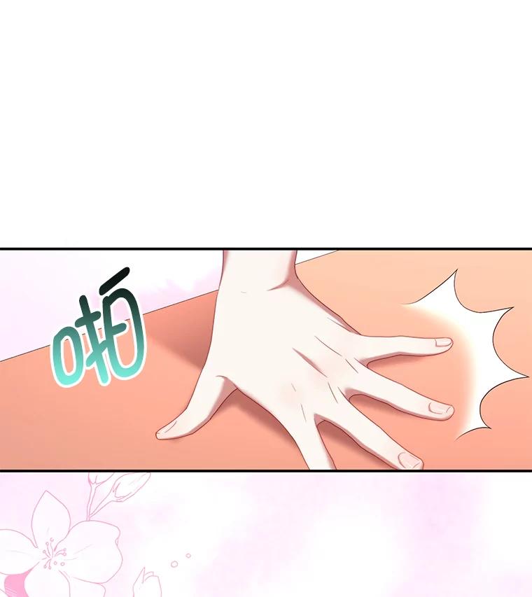 《我是男主的情敌》54.结婚计划 第32页