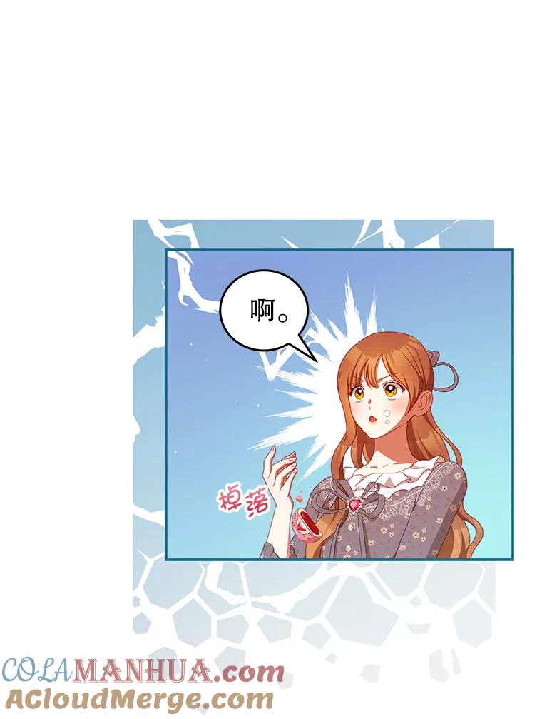 《我是男主的情敌》54.结婚计划 第13页