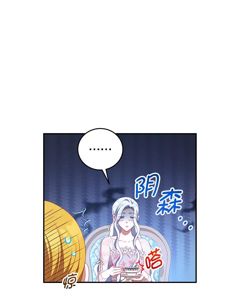 《我是男主的情敌》54.结婚计划 第6页