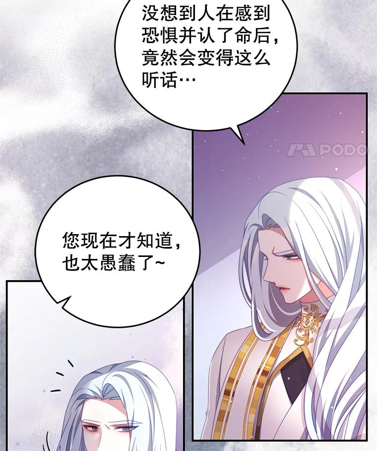 《我是男主的情敌》54.结婚计划 第42页