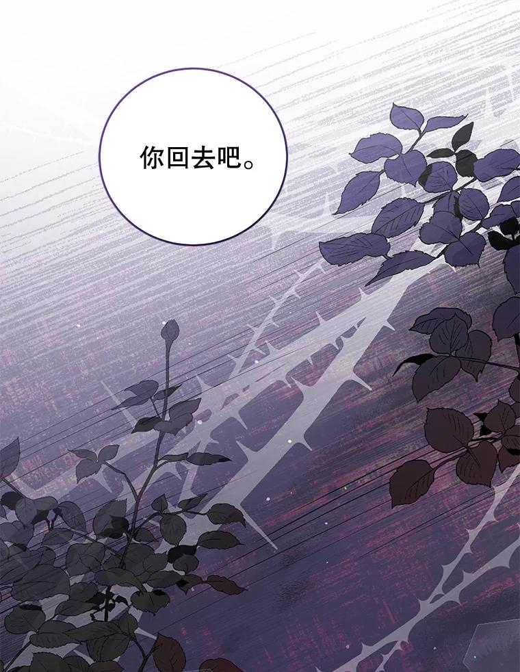 《我是男主的情敌》55.逆反心理 第89页
